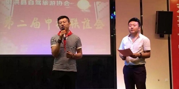 参加自驾协会中秋联谊会