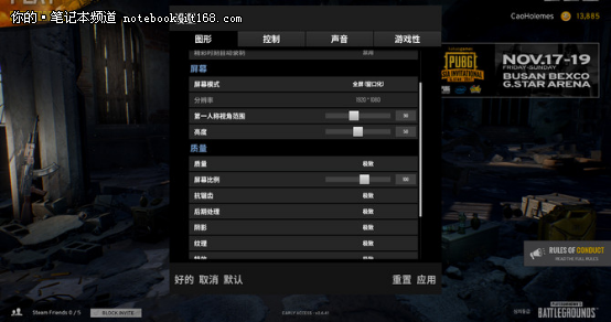 吃鸡的正确打开方式-暗影精灵III代Plus